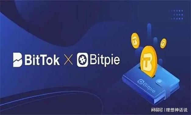 Bitpie最新版本引关注，用户看法不一，多维度阐述观点