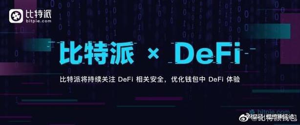 比特派钱包app官网交易需谨慎，这些要点助你保障安全