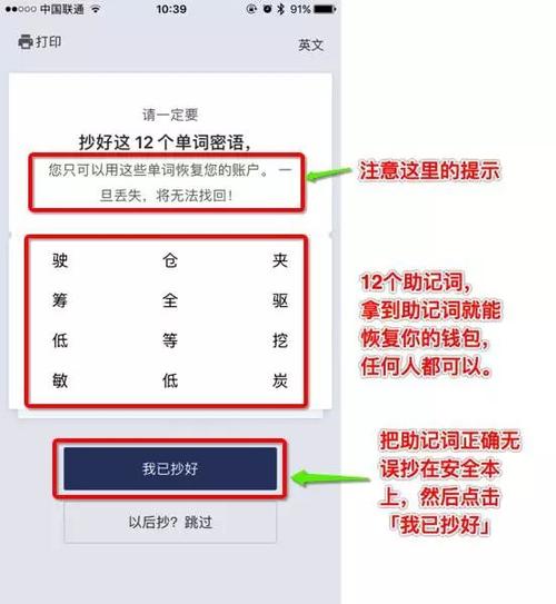 比特派钱包安全下载与使用指南：官网入口及助记词保管要点