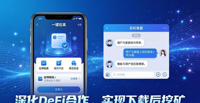 比特派钱包app下载：市场开发与获客策略