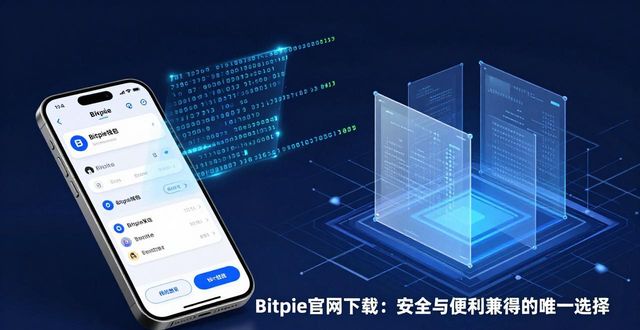 便利store_便利100百度百科_安全与便利:为何推荐Bitpie官网下载