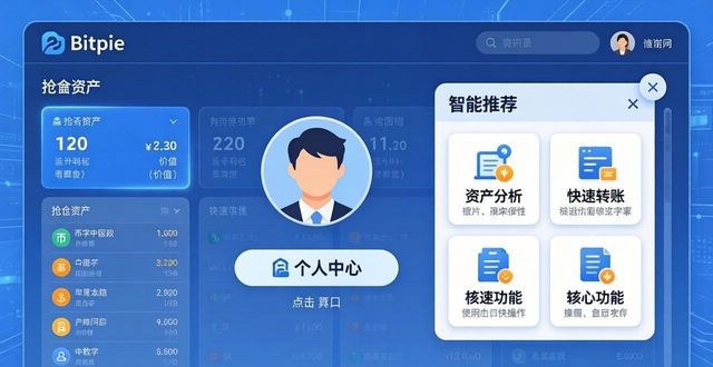 Bitpie官网使用技巧：快速找到你需要的一切