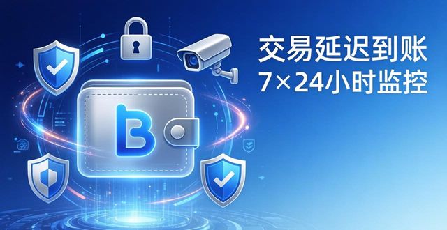 bitpie钱包的多层次安全防护体系，确保用户在交易过程中的资产能够得到充分保障。_bitpie钱包的多层次安全防护体系，确保用户在交易过程中的资产能够得到充分保障。_bitpie钱包的多层次安全防护体系，确保用户在交易过程中的资产能够得到充分保障。