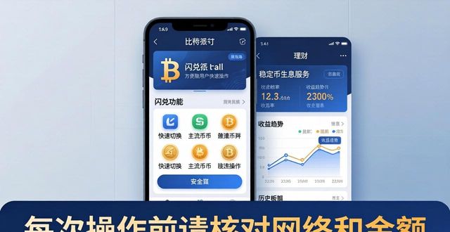 钱包比特派官方全面下载版安装_如何通过比特派钱包app官方版下载实现全面投资？_bitpie比特派钱包
