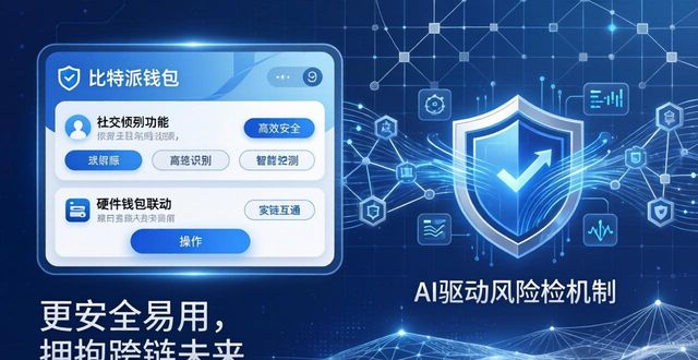 bitpie比特派钱包_比特派钱包最新版的未来发展方向_2021比特派钱包使用视频