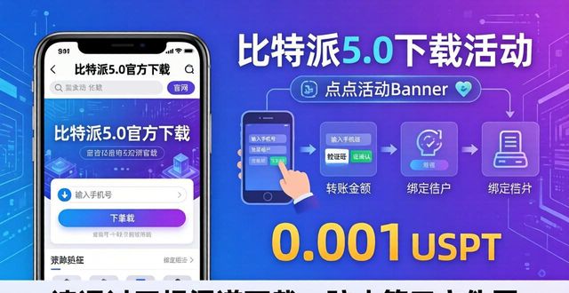 比特钱包_bitpie比特派钱包_比特派钱包5.0官方下载的用户参与活动