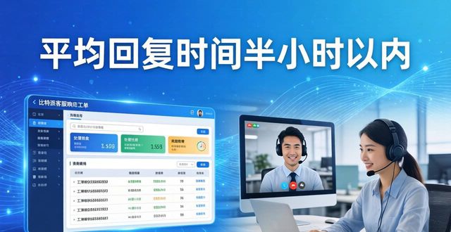 比特派最新版下载：用户真实反馈让服务越来越好