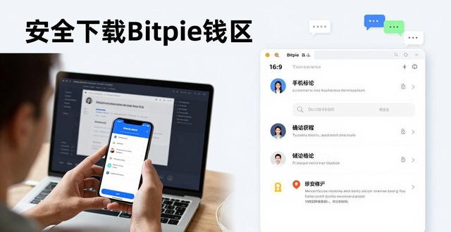 如何通过论坛讨论获取bitpie比特派钱包的最新下载地址？_比特钱包下载_比特派钱包体系