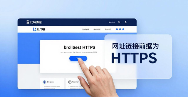 比特派官网下载教程 三步安全下载避开仿冒网站