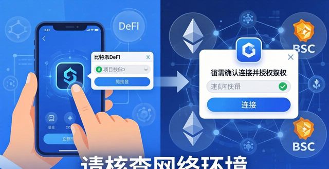 bitpie比特派钱包_如何通过比特派钱包官方入口参与去中心化金融项目？_比特派钱包体系