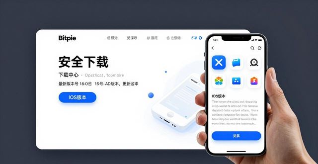 钱包app苹果版_从Bitpie官网获取最新的苹果钱包下载信息_苹果钱包app官网下载安装