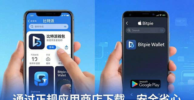 如何快速找到比特派最新钱包app下载入口 官方正版下载渠道