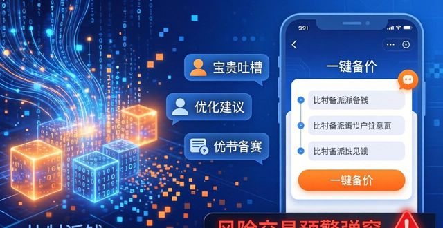 比特派官方网站的客户反馈与服务改进_比特派是怎么样的平台_比特派官方网址