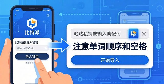 比特派钱包trx_bitpie比特派钱包_比特派钱包添加钱包的操作细节