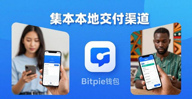 Bitpie钱包的全球用户群体与需求分析_钱包市场分析_钱包市场现状分析