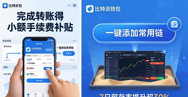 比特派官方网址_比特派官方下载网_比特派官方下载的用户参与与增长策略