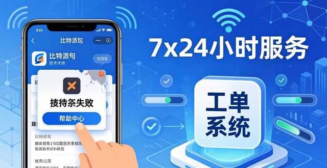 比特派钱包app官方下载网址的技术支持与用户服务_bitpie比特派钱包_2021比特派钱包使用视频