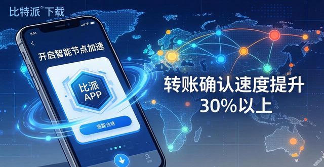 2021比特派钱包使用视频_比特钱包_如何通过比特派钱包app官方下载网址提升服务质量？