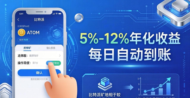 比特派最新钱包_怎样通过比特派安卓版下载实现快速的资金增值?_比特派安卓app下载