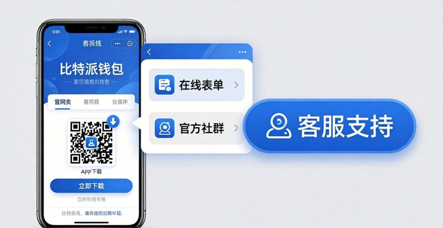bitpie比特派钱包_如何在比特派钱包app官方下载地址中获取反馈机制_比特派钱包trx