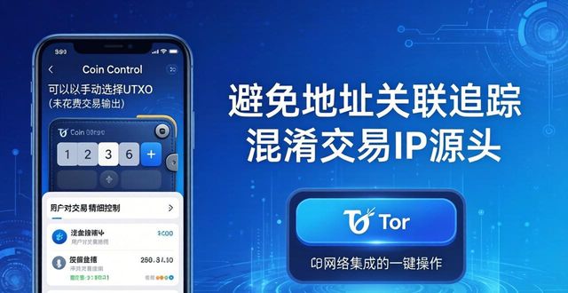 bitpie比特派钱包_比特派最新钱包app下载中的隐私保护功能_比特派钱包是匿名的吗