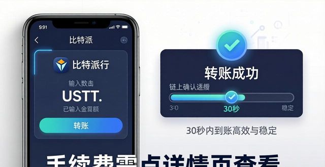 比特派钱包trx_比特派钱包网址的用户体验与服务审计_bitpie比特派钱包