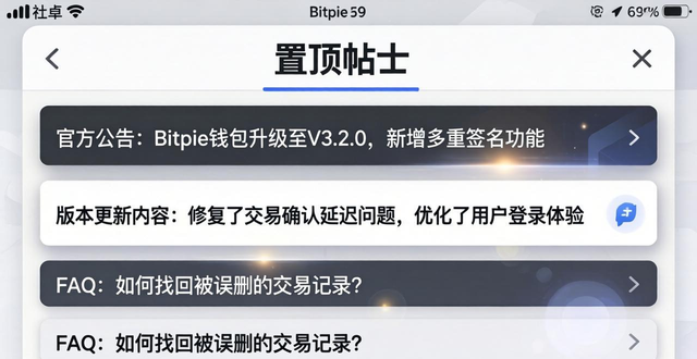 android访问权限_如何访问Bitpie安卓版APP的用户社区并获得支持？_访问安卓11