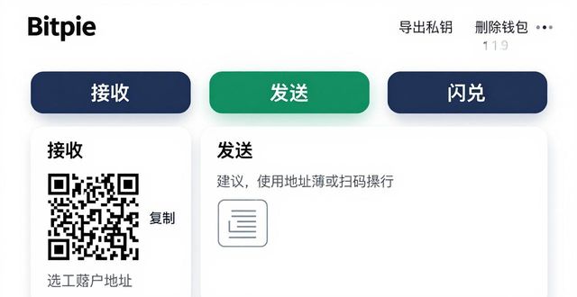 Understanding the User Interface of Bitpie Wallet_Understanding the User Interface of Bitpie Wallet_Understanding the User Interface of Bitpie Wallet