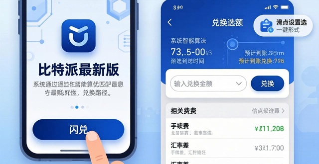 比特派钱包体系_如何在比特派钱包APP最新版本中实现无缝交易?_比特无限钱包
