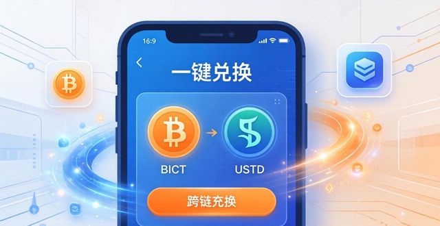 比特派最新APP下载体验实测：流畅与安全能否兼得？